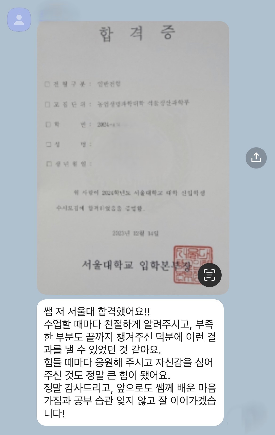 서울대 합격